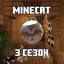 Minecat