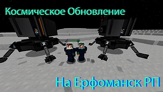 Скриншот сервера Майнкрафт «Erfomansk RolePlay» №5