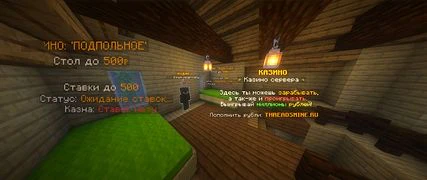 Скриншот сервера Майнкрафт «ThreadsMine» №14