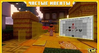 Скриншот сервера Майнкрафт «GAMAI.RU» №12