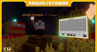 Скриншот сервера Майнкрафт «GAMAI.RU» №13