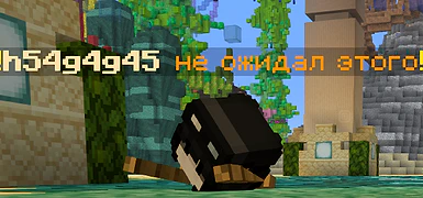 Скриншот сервера Майнкрафт «ClusterPvP» №11