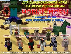 Скриншот сервера Майнкрафт «GalaxyWorld» №5
