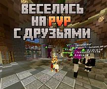 Скриншот сервера Майнкрафт «DragonEmpire» №14