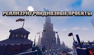 Скриншот сервера Майнкрафт «DragonEmpire» №11