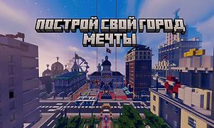 Скриншот сервера Майнкрафт «DragonEmpire» №13