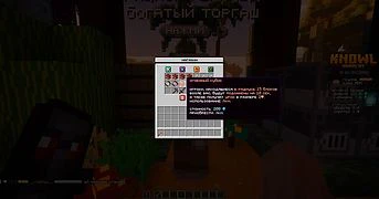Скриншот сервера Майнкрафт «Knowl» №12