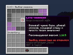Скриншот сервера Майнкрафт «VoidTime» №11