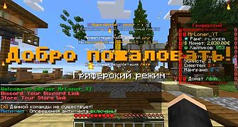 Скриншот сервера Майнкрафт «HypexWorld» №11
