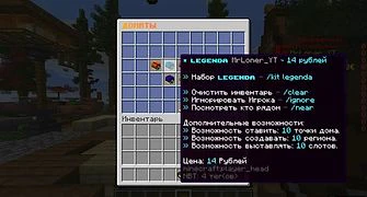Скриншот сервера Майнкрафт «HypexWorld» №7