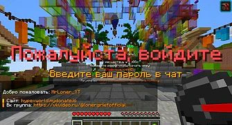 Скриншот сервера Майнкрафт «HypexWorld» №4