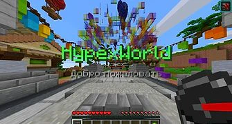 Скриншот сервера Майнкрафт «HypexWorld» №13