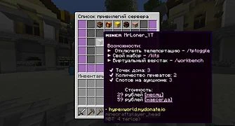 Скриншот сервера Майнкрафт «HypexWorld» №5