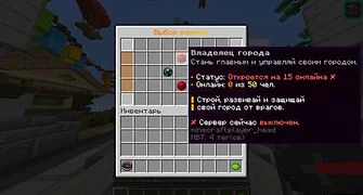 Скриншот сервера Майнкрафт «HypexWorld» №15
