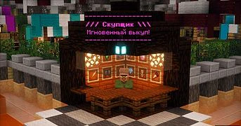 Скриншот сервера Майнкрафт «Outlive RSS» №20