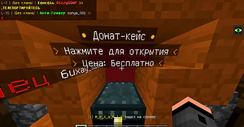 Скриншот сервера Майнкрафт «HypeGO» №5