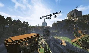 Скриншот сервера Майнкрафт «Floryx» №9