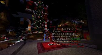 Скриншот сервера Майнкрафт «SkyMersy» №5