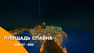 Скриншот сервера Майнкрафт «HypanSMP» №4
