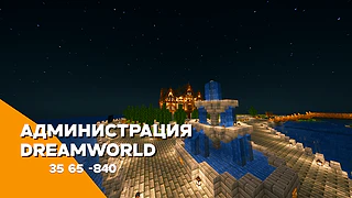 Скриншот сервера Майнкрафт «HypanSMP» №12
