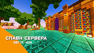 Скриншот сервера Майнкрафт «HypanSMP» №11