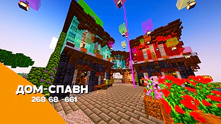 Скриншот сервера Майнкрафт «HypanSMP» №7