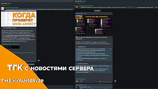 Скриншот сервера Майнкрафт «HypanSMP» №9