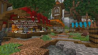 Скриншот сервера Майнкрафт «SkeichCraft» №4