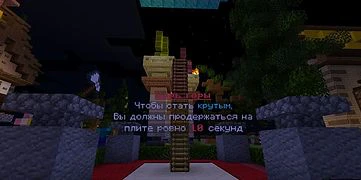 Скриншот сервера Майнкрафт «KiWiCraft» №5