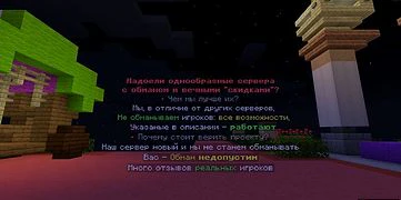 Скриншот сервера Майнкрафт «KiWiCraft» №6