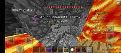 Скриншот сервера Майнкрафт «DreamWorld» №5