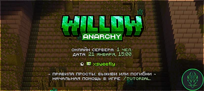 Скриншот сервера Майнкрафт «Willow» №6