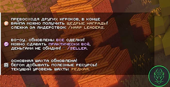 Скриншот сервера Майнкрафт «Willow» №5
