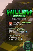 Скриншот сервера Майнкрафт «Willow» №4