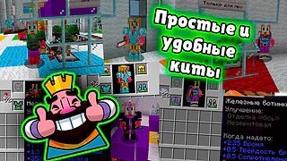 Скриншот сервера Майнкрафт «IQvP» №12
