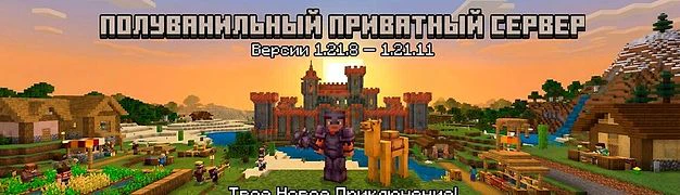 Скриншот сервера Майнкрафт «RontynLab» №4