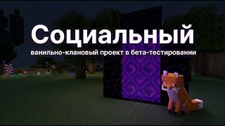 Анонс | MyNG | My Next Generation | Minecraft сервер