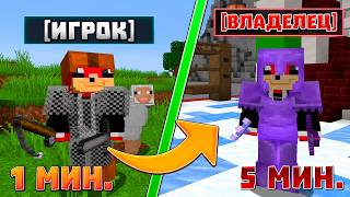 Я ПОЛУЧИЛ ДОНАТ ЗА 5 МИНУТ на ЛЮБОМ сервере Minecraft 😱