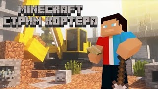 СТРИМ! Играем c подписчиками!