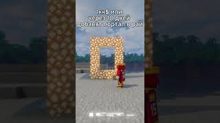 Долгожданное обновление #minecraft #майнкрафт #майн #выживание