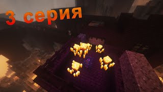 Играем на сервере magmaland 3 серия