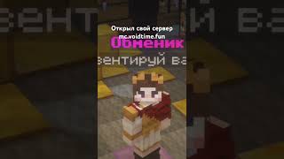 Дск: dsc.gg/voidtimeofficial #minecraft #майнкрафт #грифснуля #анархия #майнкрафтвыживание