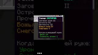 Я старался… #minecraft #grief #майнкрафт #hack