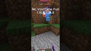 Дск: dsc.gg/voidtimeofficial #майнкрафтвыживание #грифснуля #майнкрафт #анархия #minecraft