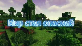 MagmaLand Новая угроза, мир не будет прежним...