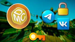 КАК ПРИВЯЗАТЬ АККАУНТ MINECRAFT К VK & TG