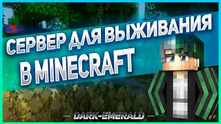 Ванильный сервер Minecraft // Сервер 1.18.1 // Dark-Emerald Vanilla