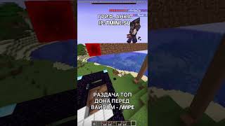 Взломай сервер - /wipe = топ прива с макс возможностями!!! #grief #minecraft #майнкрафт