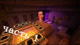 Играем на сервере magmaland 1 серия