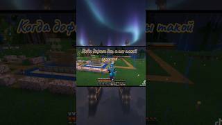 пиши свой Pov, наш сервер play.magmaland.ru #майнкрафт #minecraft #серверамайнкрафт